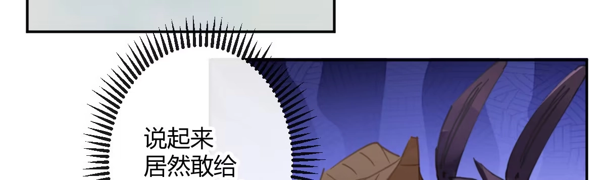 《魔王的轮舞曲》第六十三曲：不可告人的癖好 第108页
