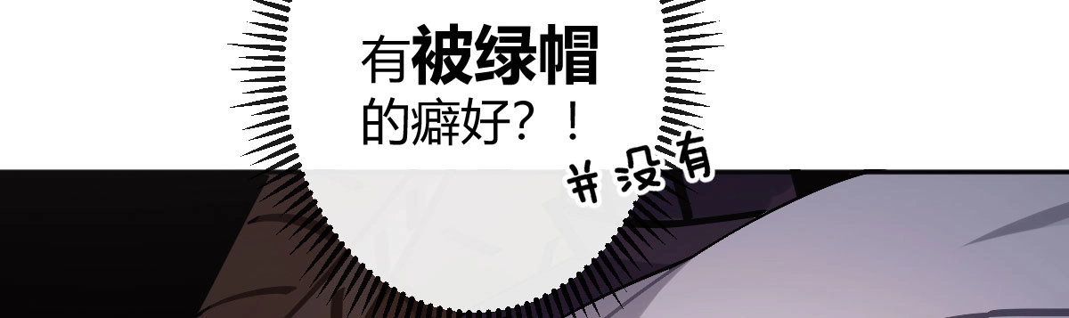 《魔王的轮舞曲》第六十三曲：不可告人的癖好 第124页