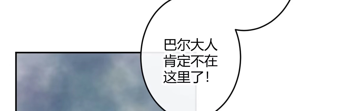 《魔王的轮舞曲》第六十三曲：不可告人的癖好 第105页