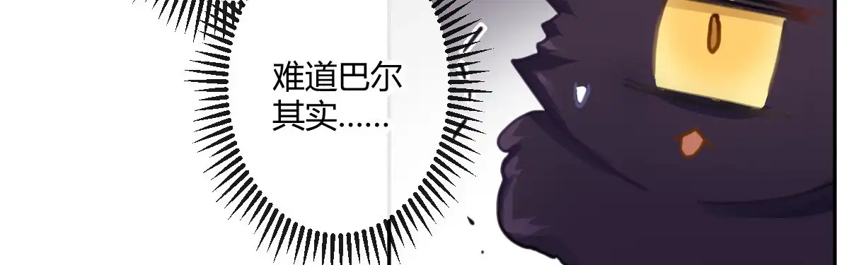 《魔王的轮舞曲》第六十三曲：不可告人的癖好 第121页