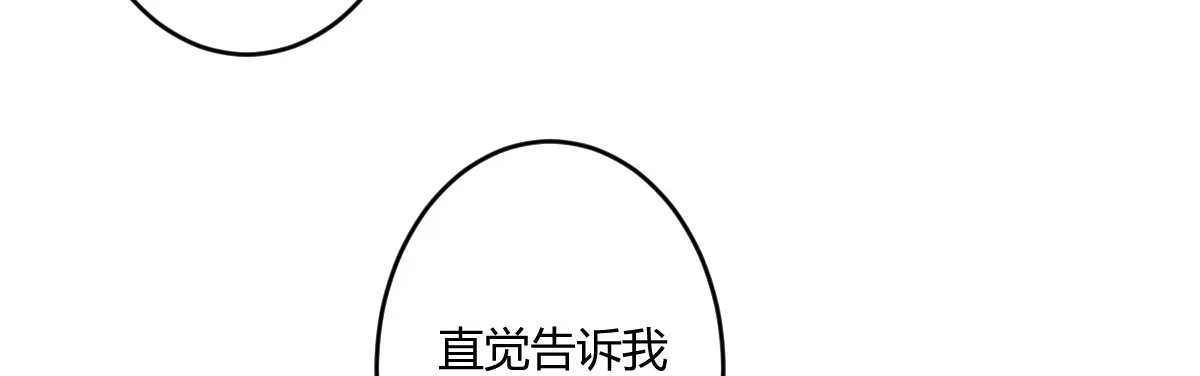 《魔王的轮舞曲》第六十三曲：不可告人的癖好 第8页