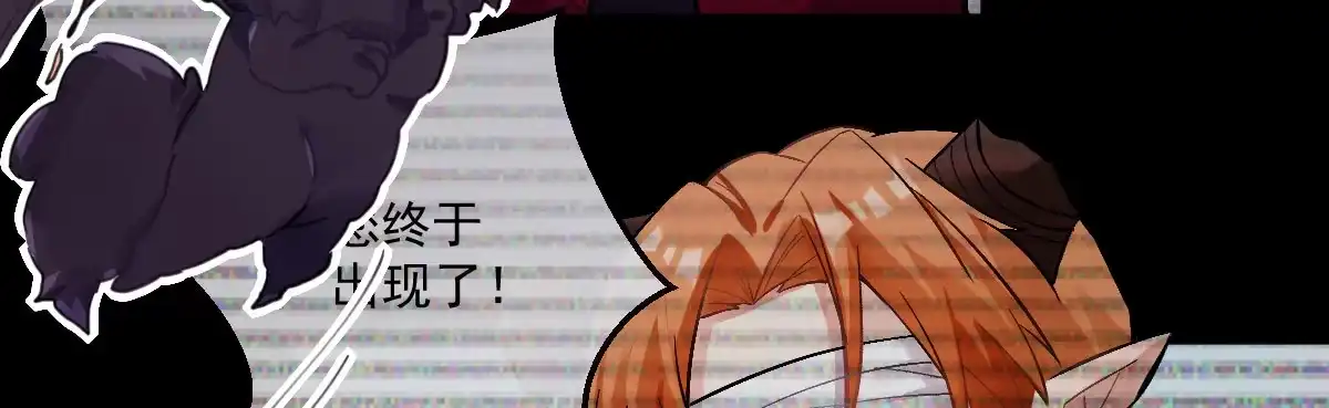 《魔王的轮舞曲》第六十三曲：不可告人的癖好 第92页