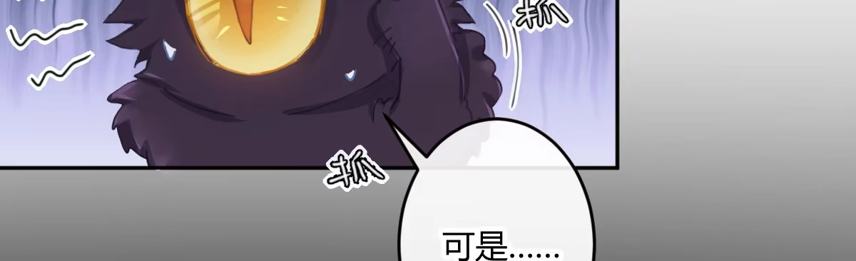《魔王的轮舞曲》第六十三曲：不可告人的癖好 第77页
