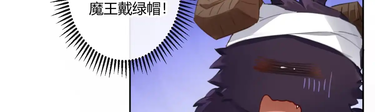 《魔王的轮舞曲》第六十三曲：不可告人的癖好 第109页