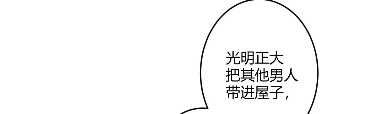 《魔王的轮舞曲》第六十三曲：不可告人的癖好 第104页