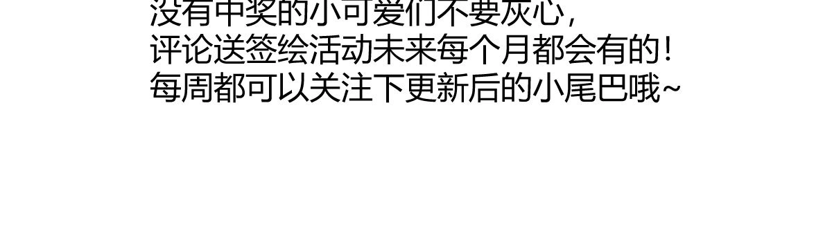 《魔王的轮舞曲》第六十三曲：不可告人的癖好 第192页
