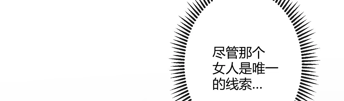 《魔王的轮舞曲》第六十三曲：不可告人的癖好 第75页