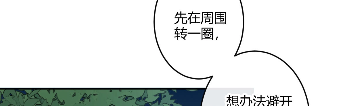 《魔王的轮舞曲》第六十三曲：不可告人的癖好 第152页