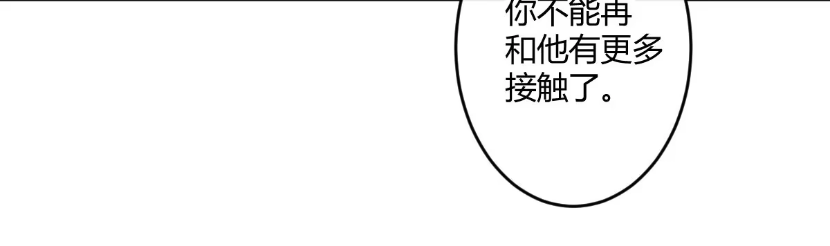 《魔王的轮舞曲》第六十三曲：不可告人的癖好 第12页