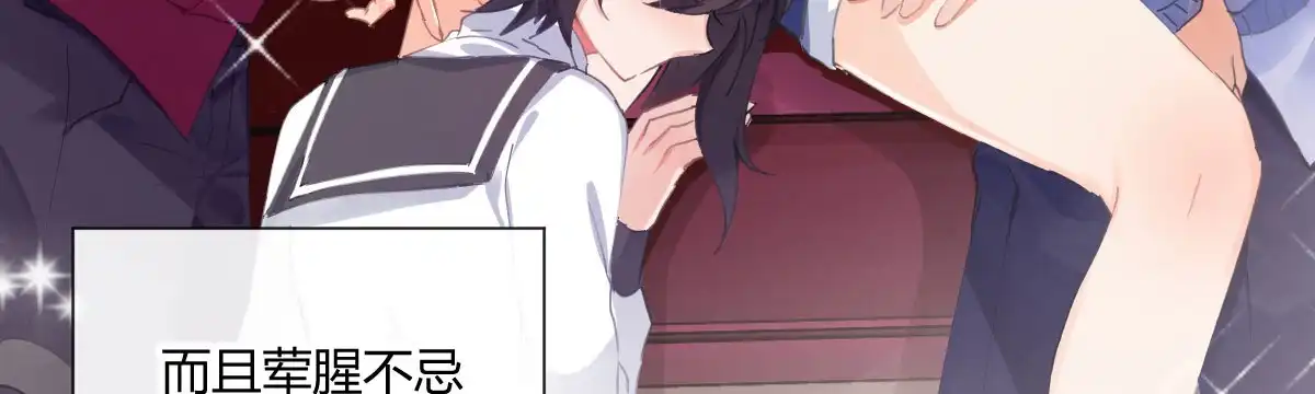 《魔王的轮舞曲》第六十三曲：不可告人的癖好 第117页