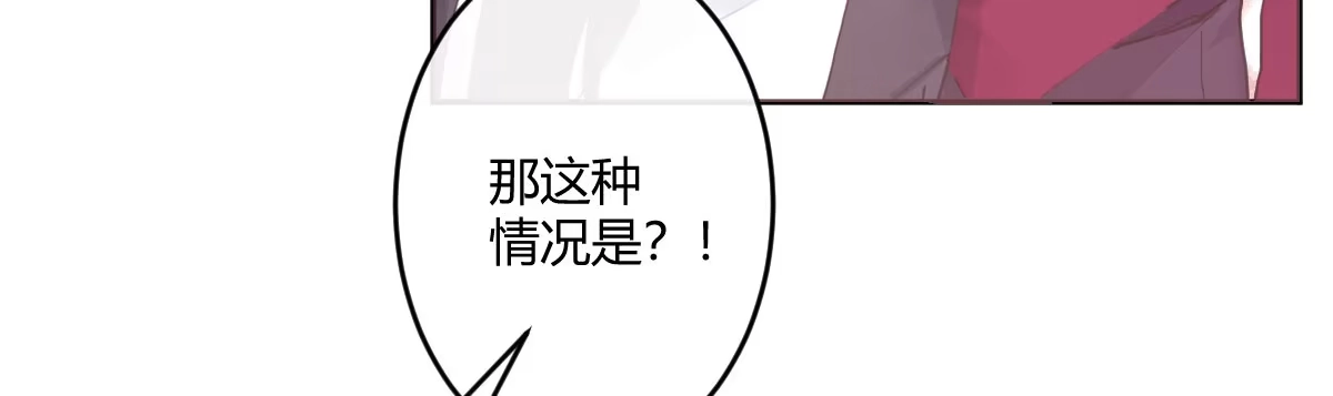 《魔王的轮舞曲》第六十三曲：不可告人的癖好 第99页