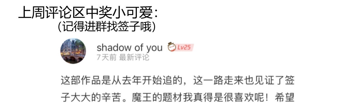 《魔王的轮舞曲》第六十三曲：不可告人的癖好 第190页
