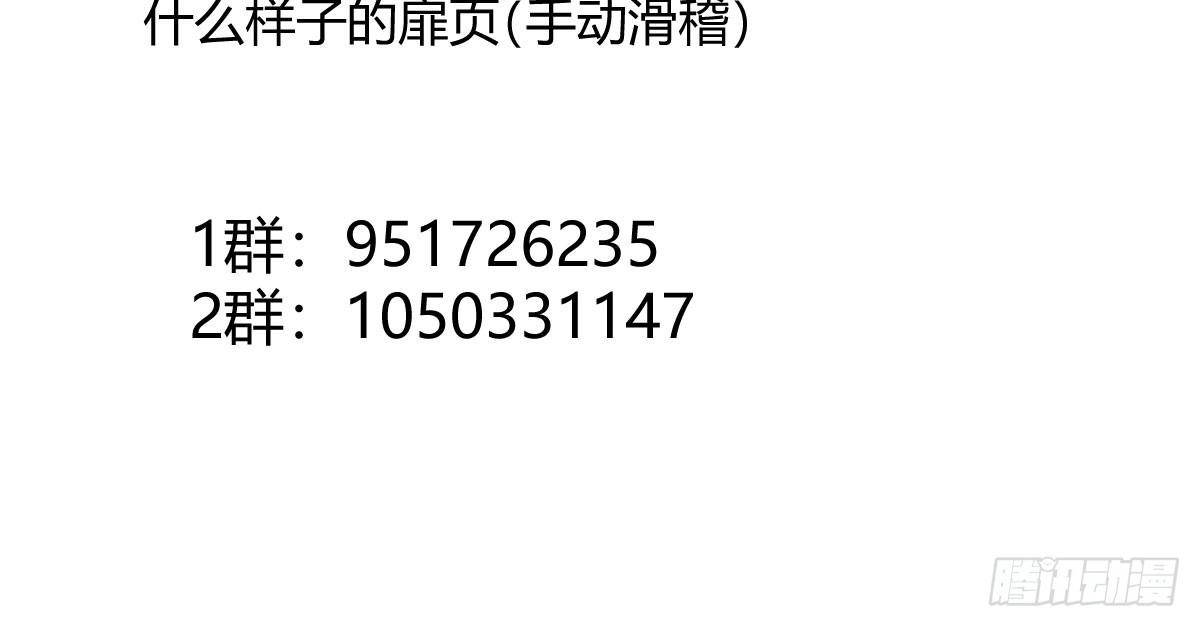 《魔王的轮舞曲》第六十三曲：不可告人的癖好 第194页
