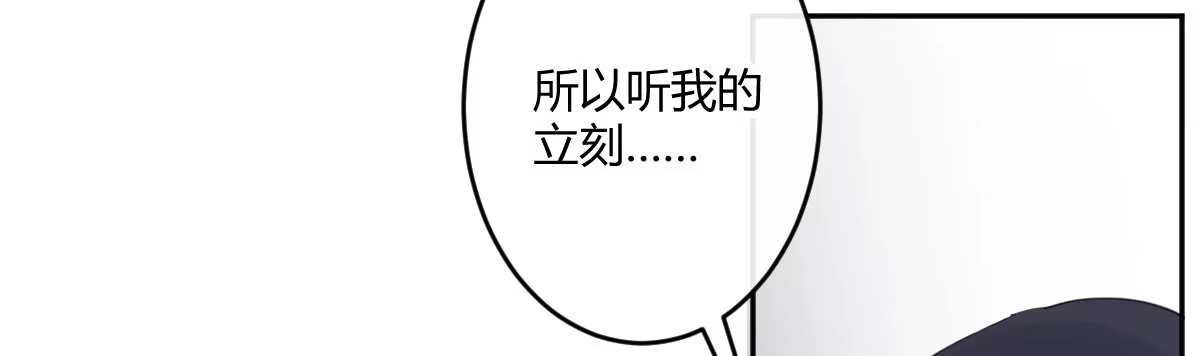 《魔王的轮舞曲》第六十三曲：不可告人的癖好 第14页