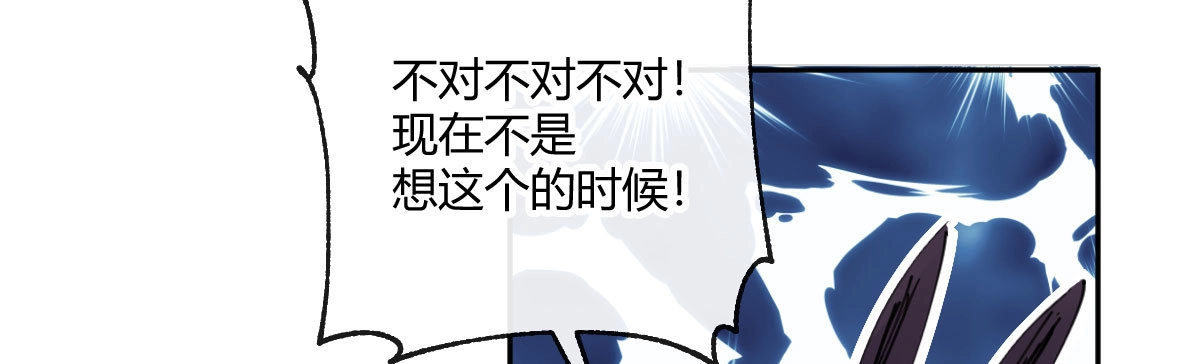 《魔王的轮舞曲》第六十三曲：不可告人的癖好 第143页