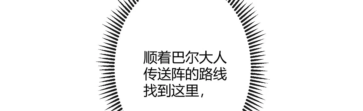 《魔王的轮舞曲》第六十三曲：不可告人的癖好 第63页