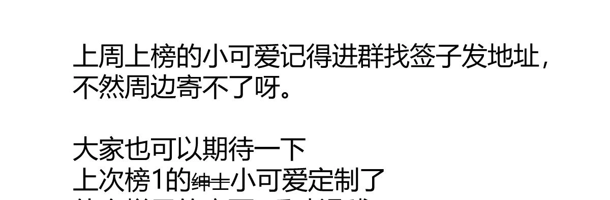 《魔王的轮舞曲》第六十三曲：不可告人的癖好 第193页