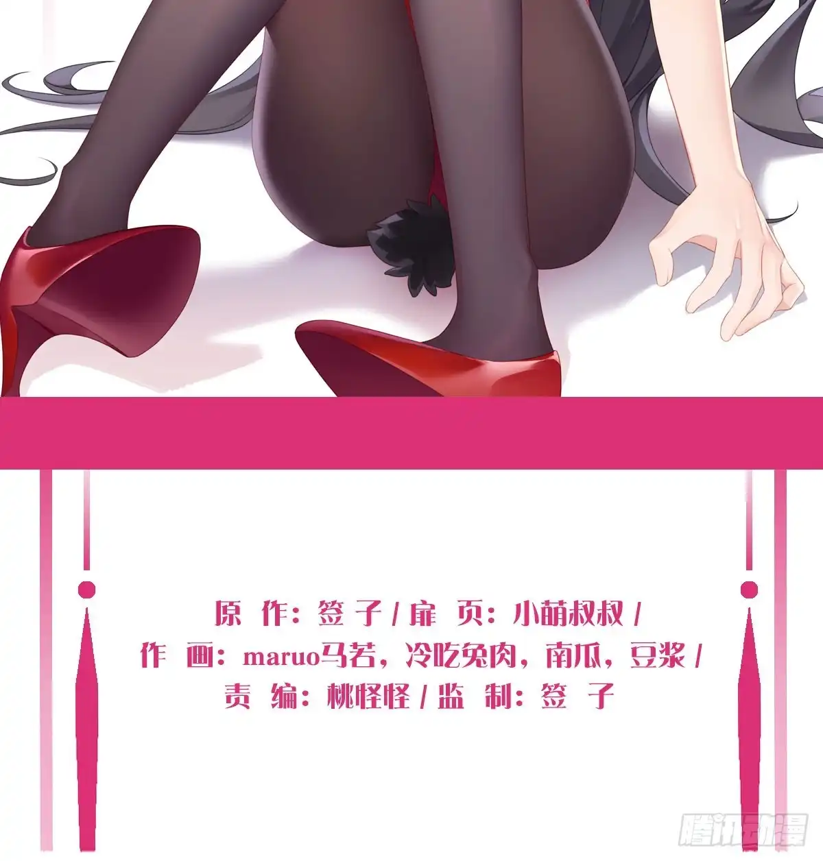 《魔王的轮舞曲》第六十四曲：她对你没意思 第2页