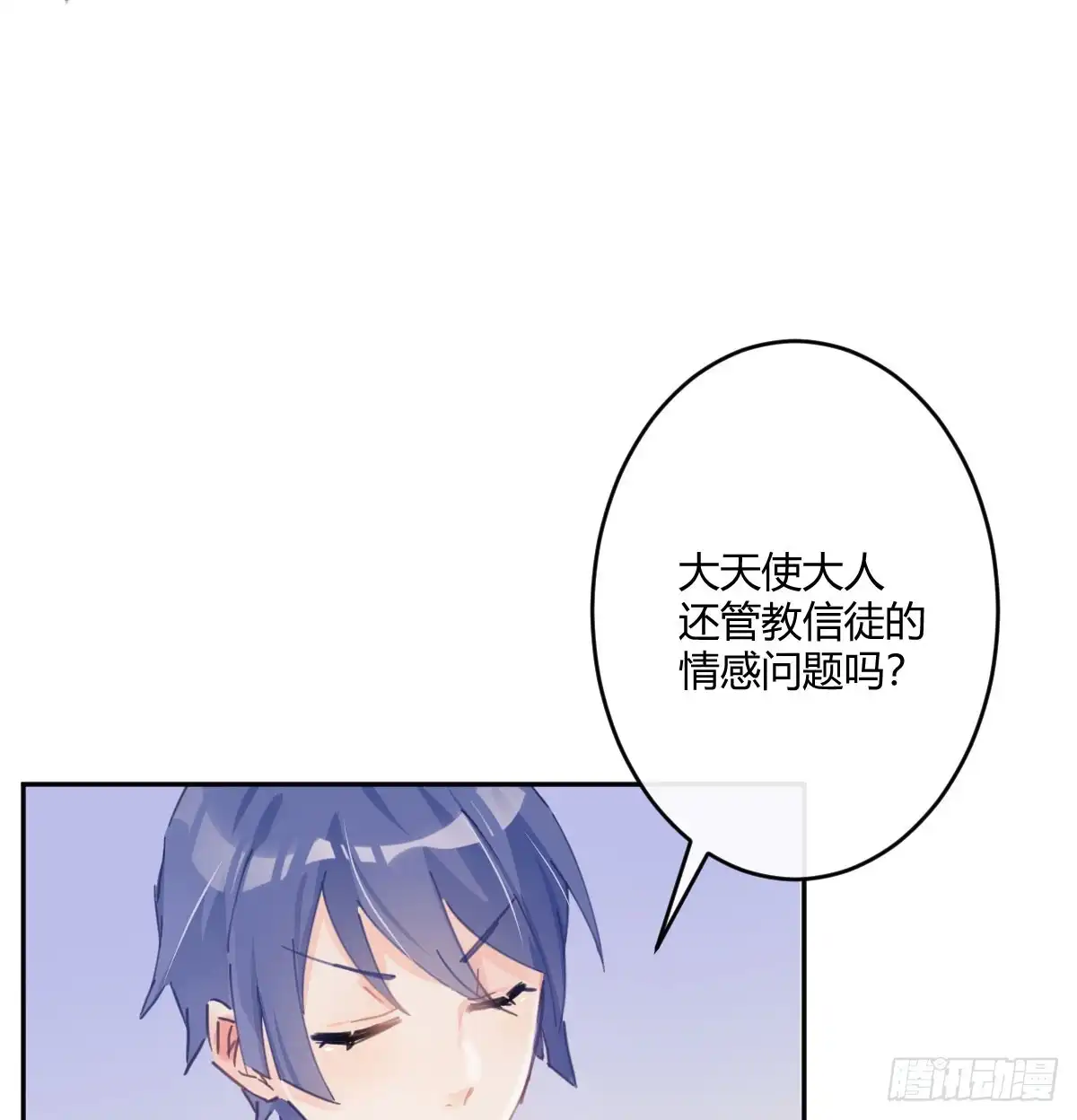 《魔王的轮舞曲》第六十四曲：她对你没意思 第49页