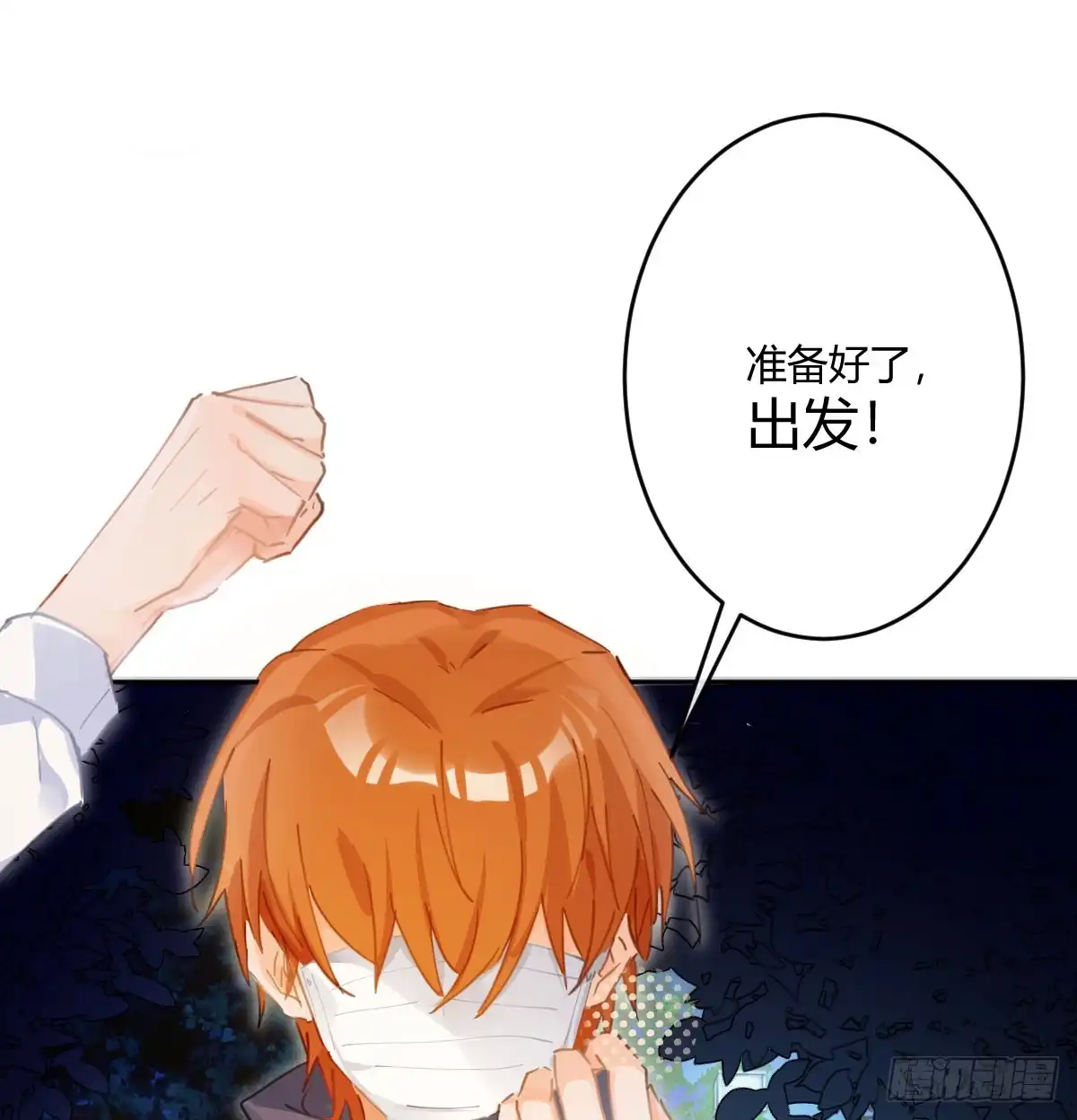 《魔王的轮舞曲》第六十四曲：她对你没意思 第4页