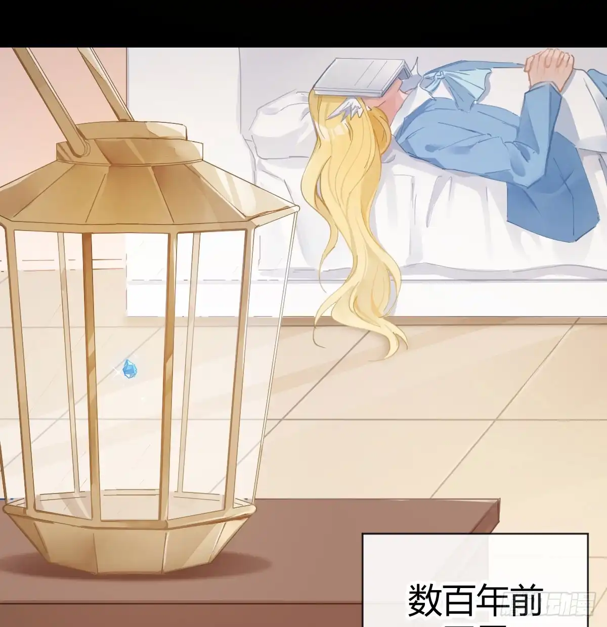 《魔王的轮舞曲》第六十四曲：她对你没意思 第27页
