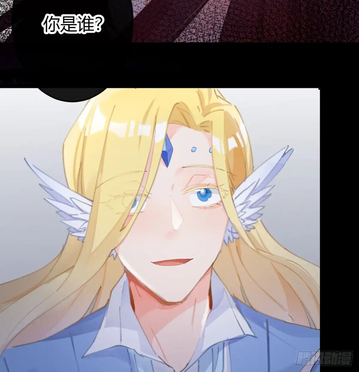 《魔王的轮舞曲》第六十四曲：她对你没意思 第45页