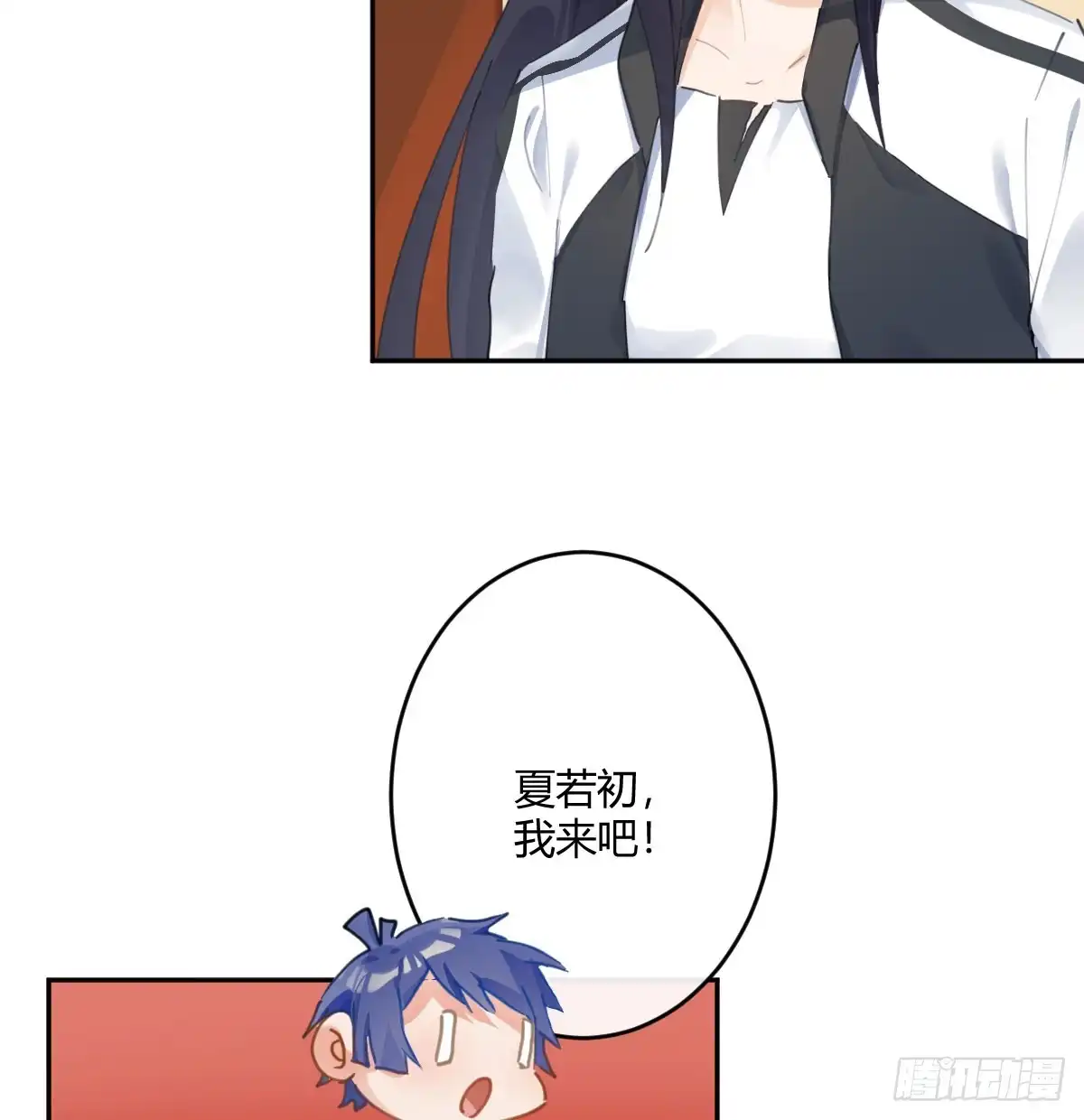 《魔王的轮舞曲》第六十四曲：她对你没意思 第16页