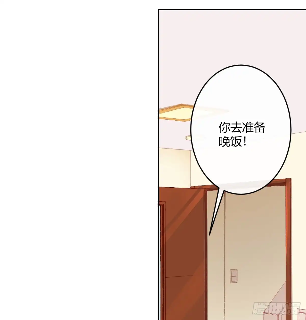 《魔王的轮舞曲》第六十四曲：她对你没意思 第18页