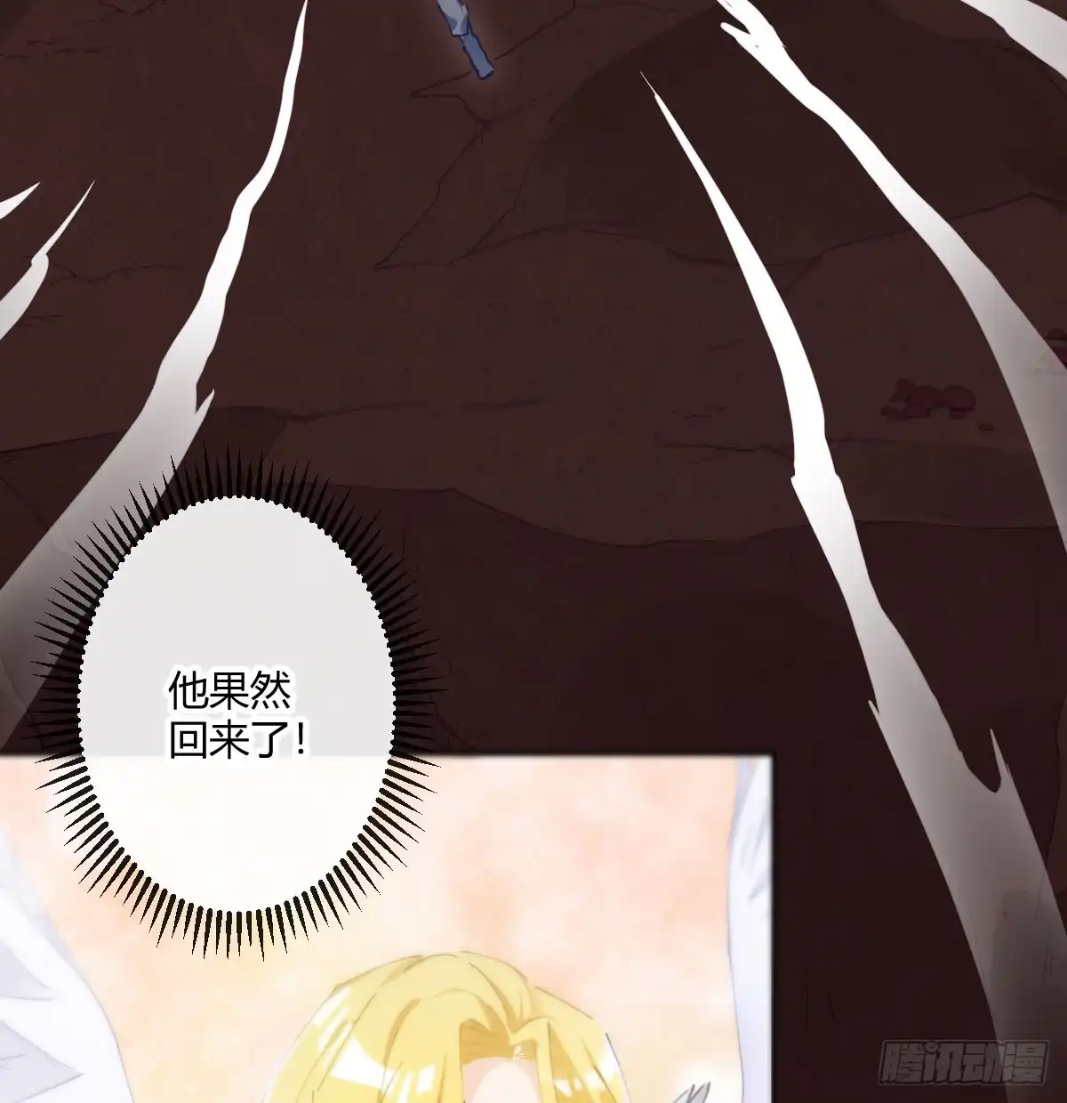 《魔王的轮舞曲》第六十四曲：她对你没意思 第35页