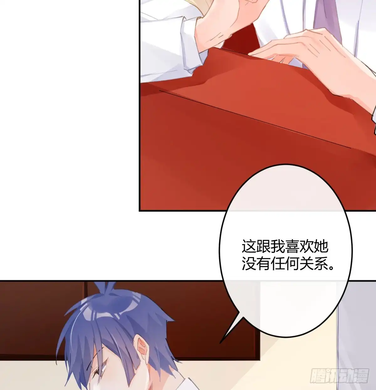 《魔王的轮舞曲》第六十四曲：她对你没意思 第52页