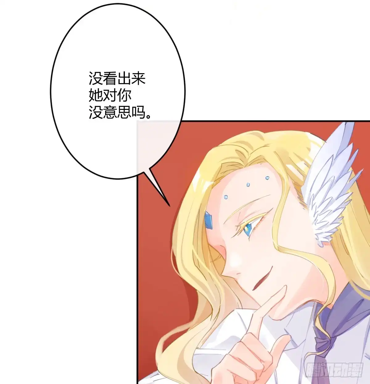《魔王的轮舞曲》第六十四曲：她对你没意思 第51页