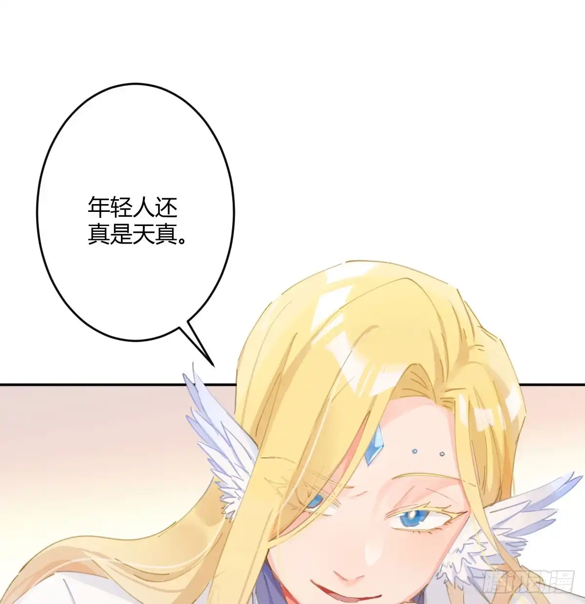 《魔王的轮舞曲》第六十四曲：她对你没意思 第54页