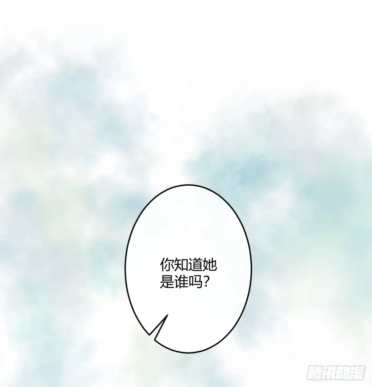 《魔王的轮舞曲》第六十四曲：她对你没意思 第56页
