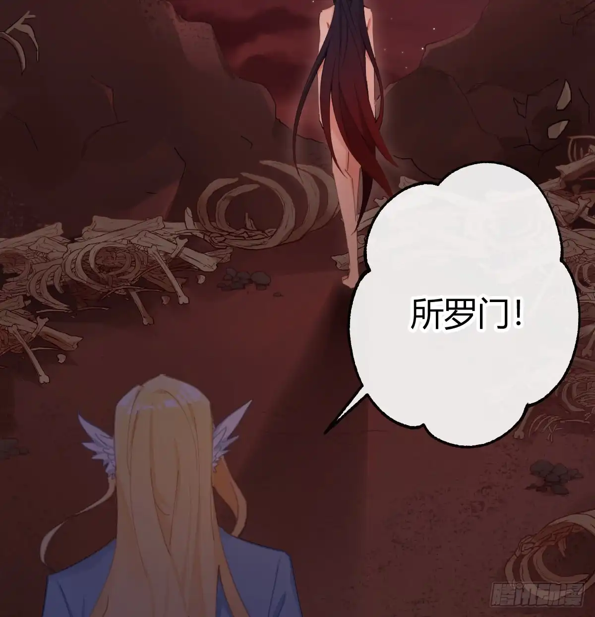 《魔王的轮舞曲》第六十四曲：她对你没意思 第39页