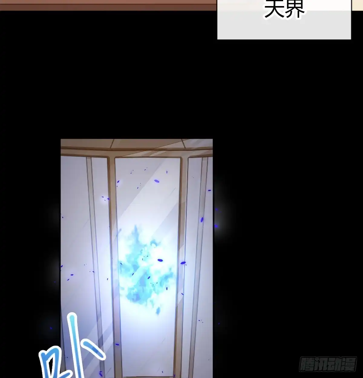 《魔王的轮舞曲》第六十四曲：她对你没意思 第28页