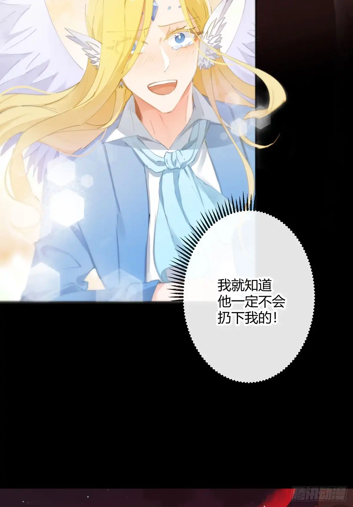 《魔王的轮舞曲》第六十四曲：她对你没意思 第36页