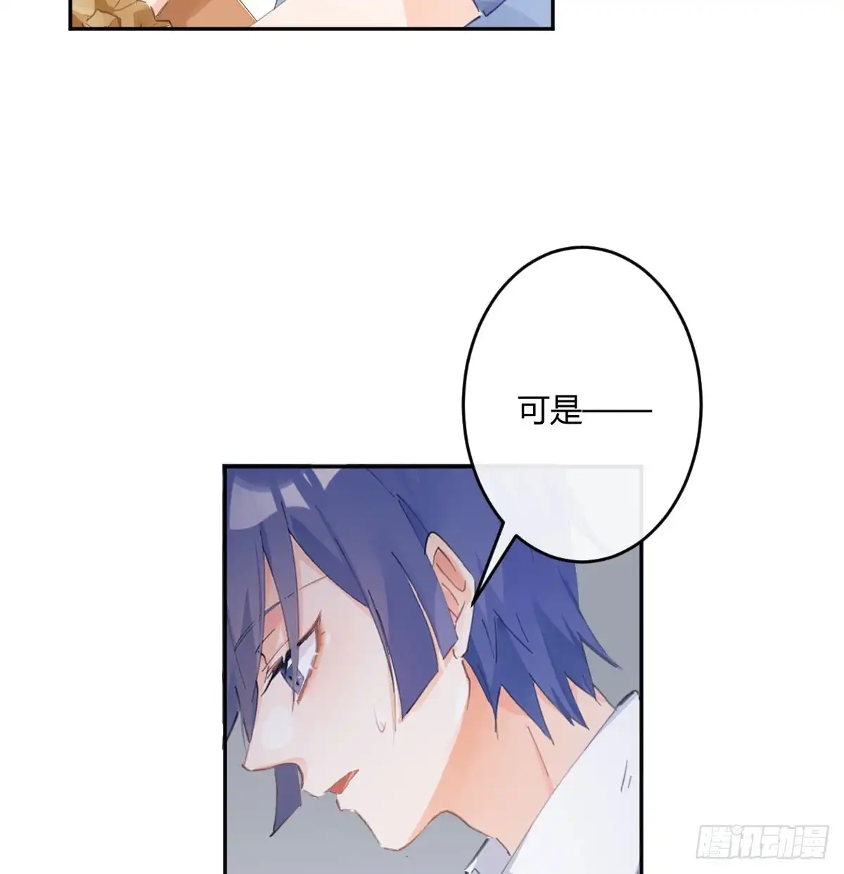 《魔王的轮舞曲》第六十四曲：她对你没意思 第59页
