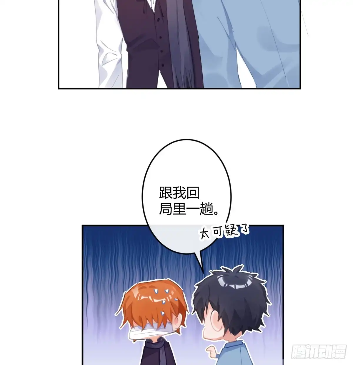 《魔王的轮舞曲》第六十四曲：她对你没意思 第10页