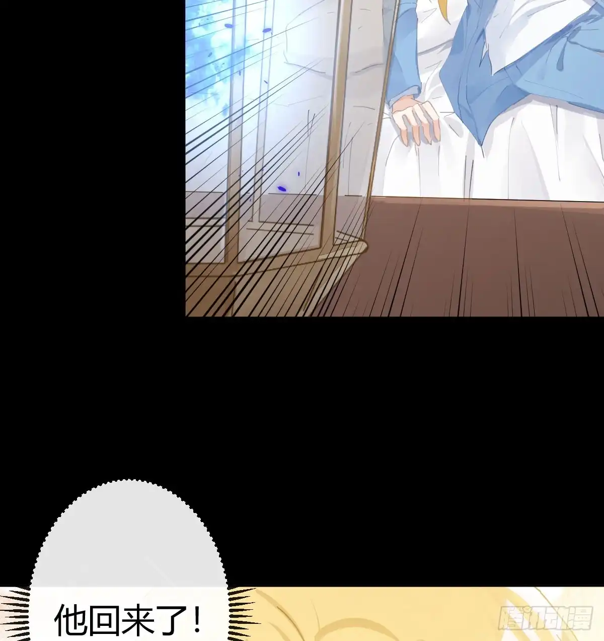 《魔王的轮舞曲》第六十四曲：她对你没意思 第30页