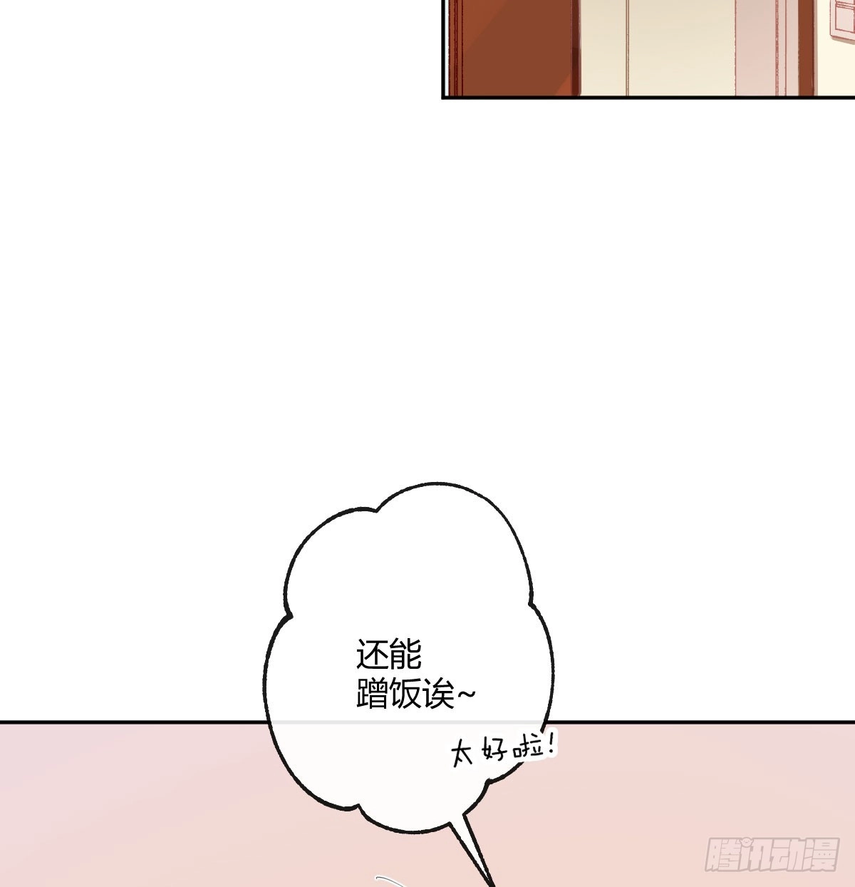 《魔王的轮舞曲》第六十四曲：她对你没意思 第19页