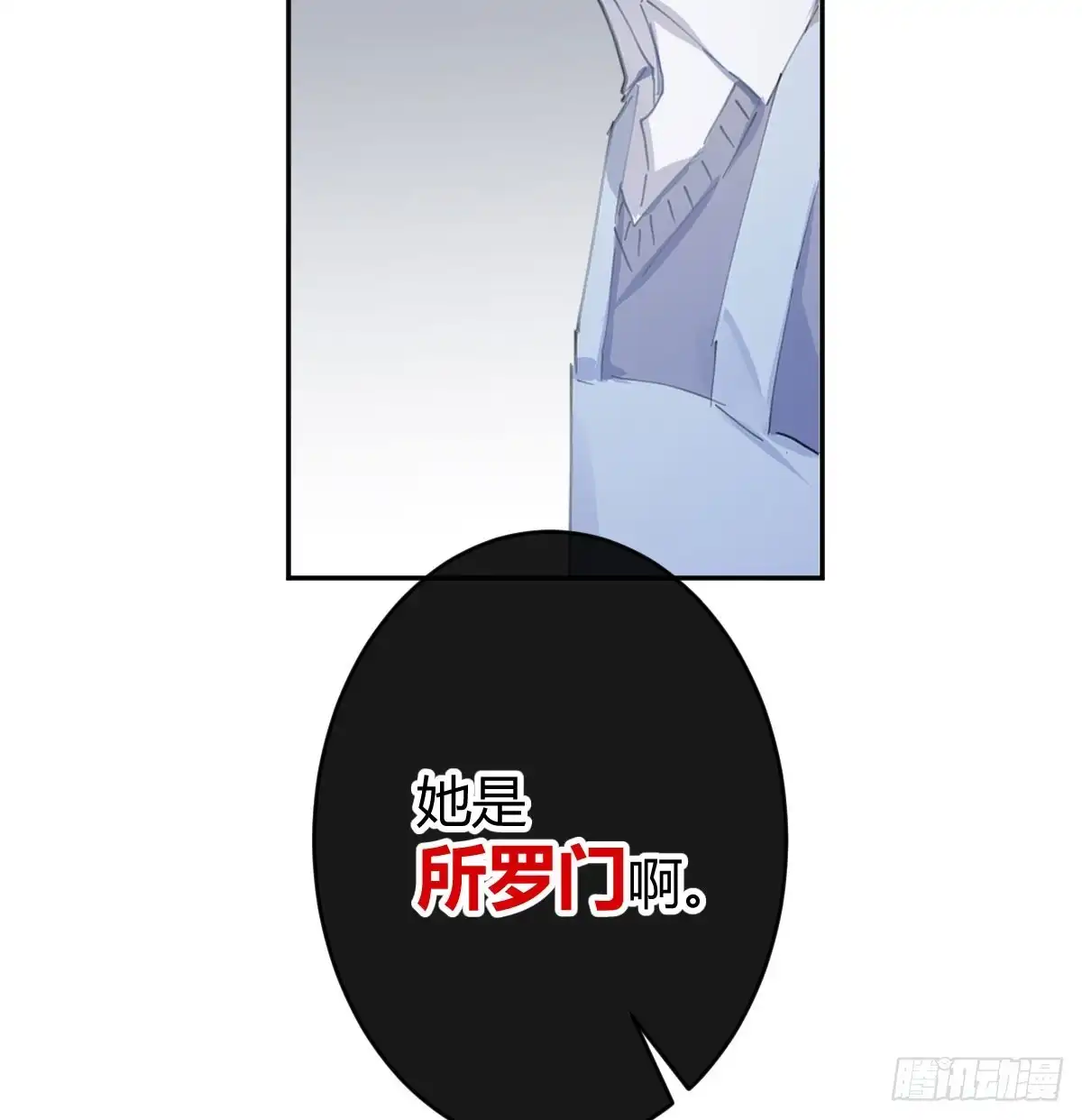 《魔王的轮舞曲》第六十四曲：她对你没意思 第60页