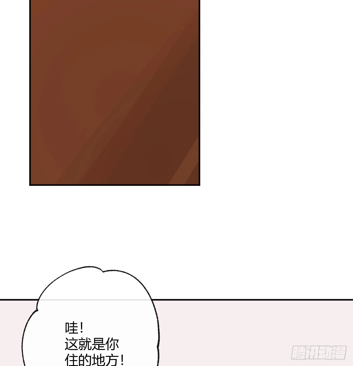 《魔王的轮舞曲》第六十四曲：她对你没意思 第13页