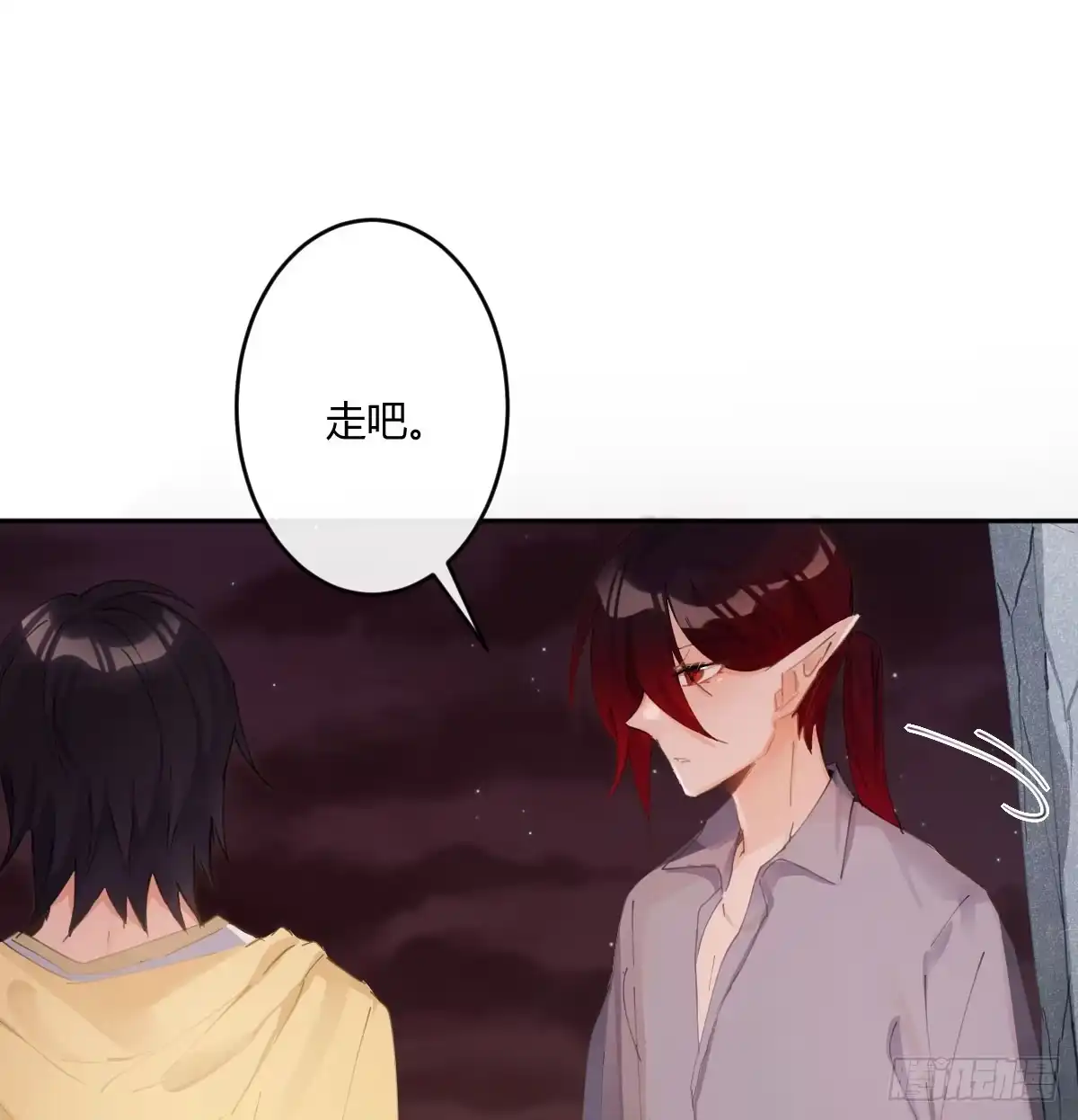 《魔王的轮舞曲》第六十五曲：真相？ 第43页