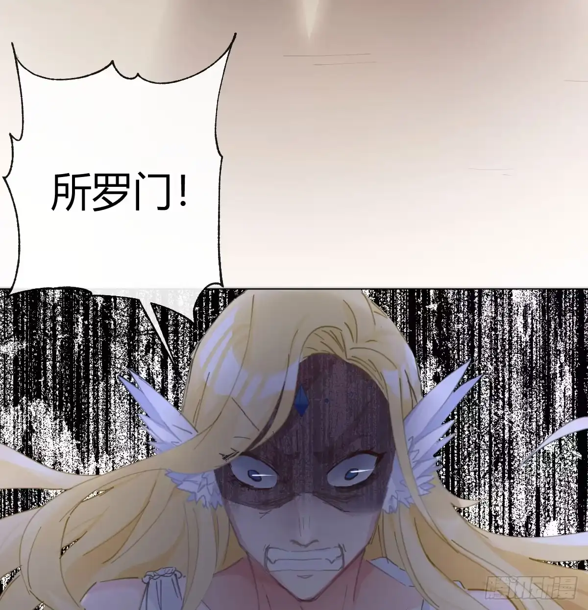 《魔王的轮舞曲》第六十五曲：真相？ 第28页