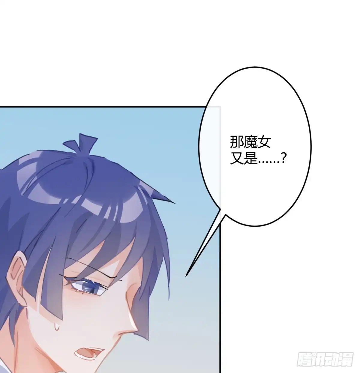 《魔王的轮舞曲》第六十五曲：真相？ 第10页