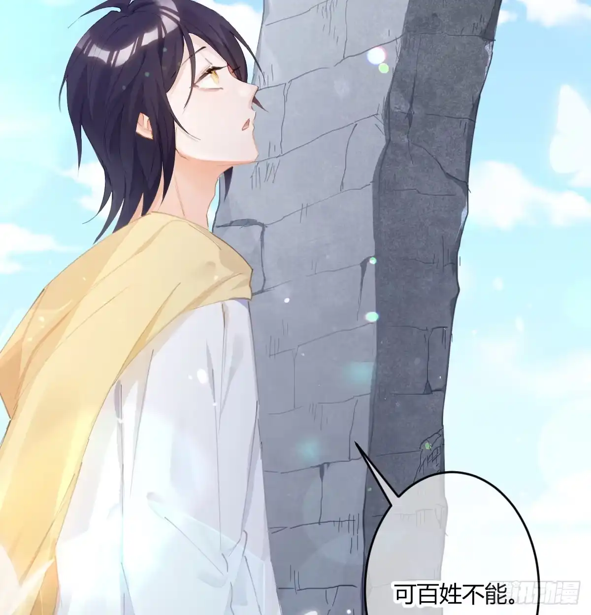 《魔王的轮舞曲》第六十五曲：真相？ 第22页