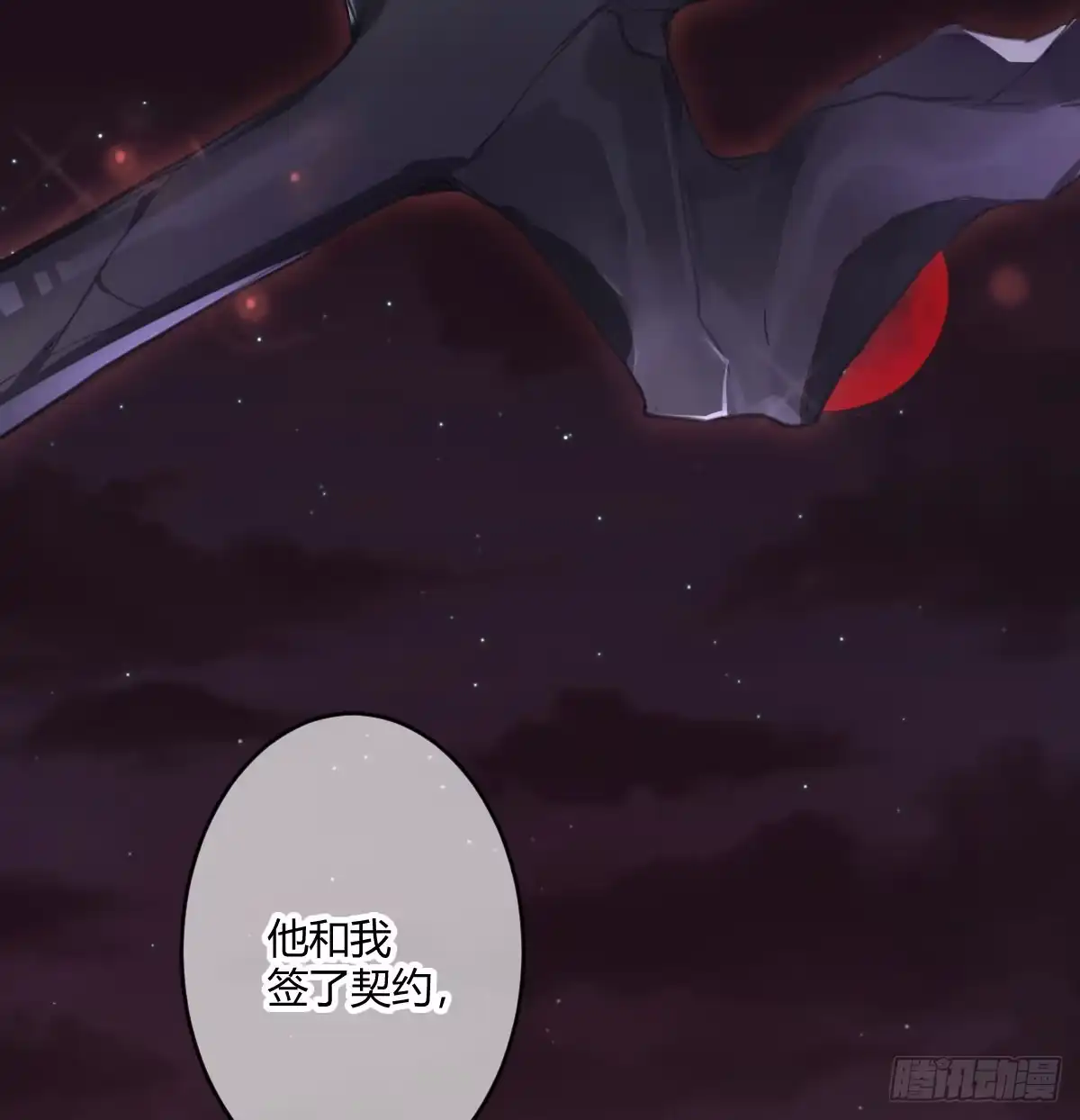 《魔王的轮舞曲》第六十五曲：真相？ 第36页