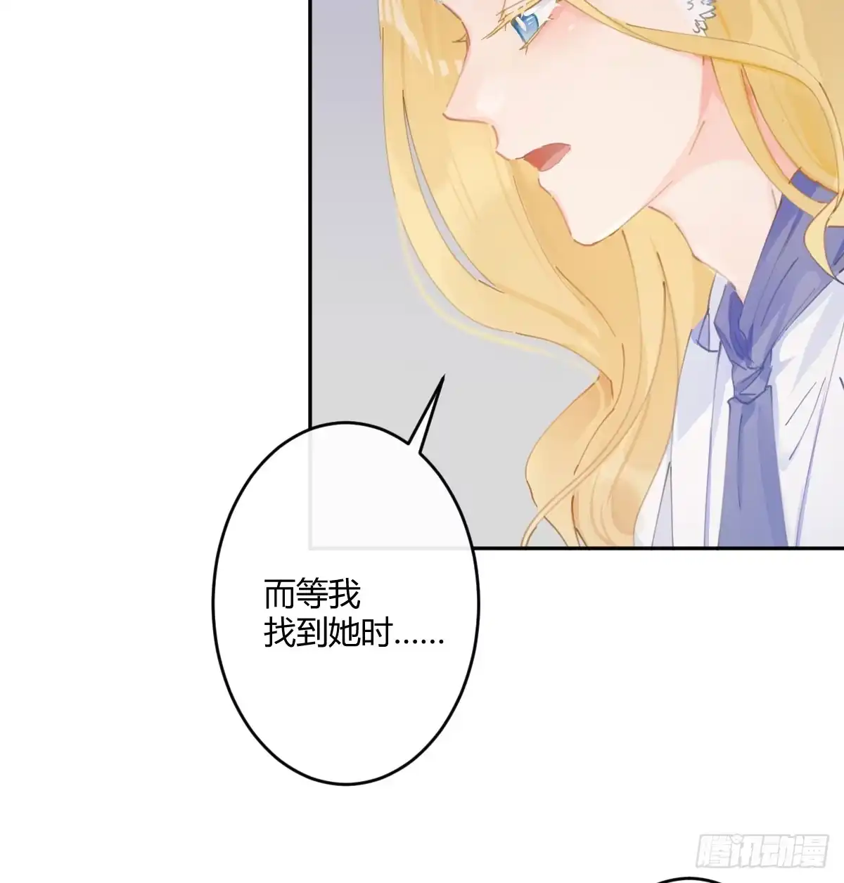 《魔王的轮舞曲》第六十五曲：真相？ 第63页