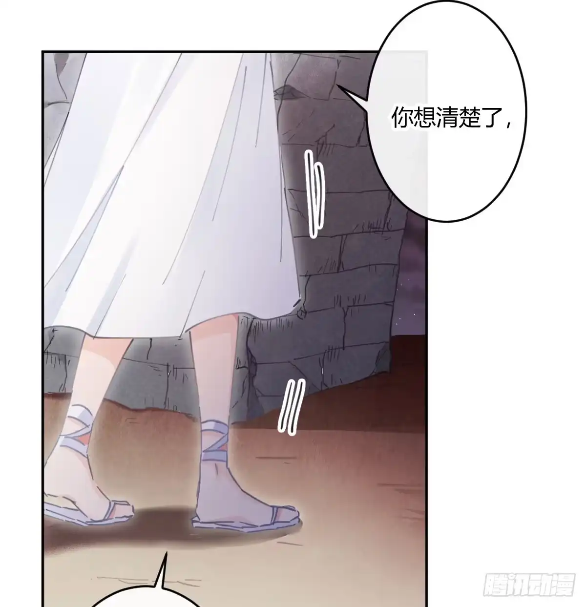 《魔王的轮舞曲》第六十五曲：真相？ 第30页