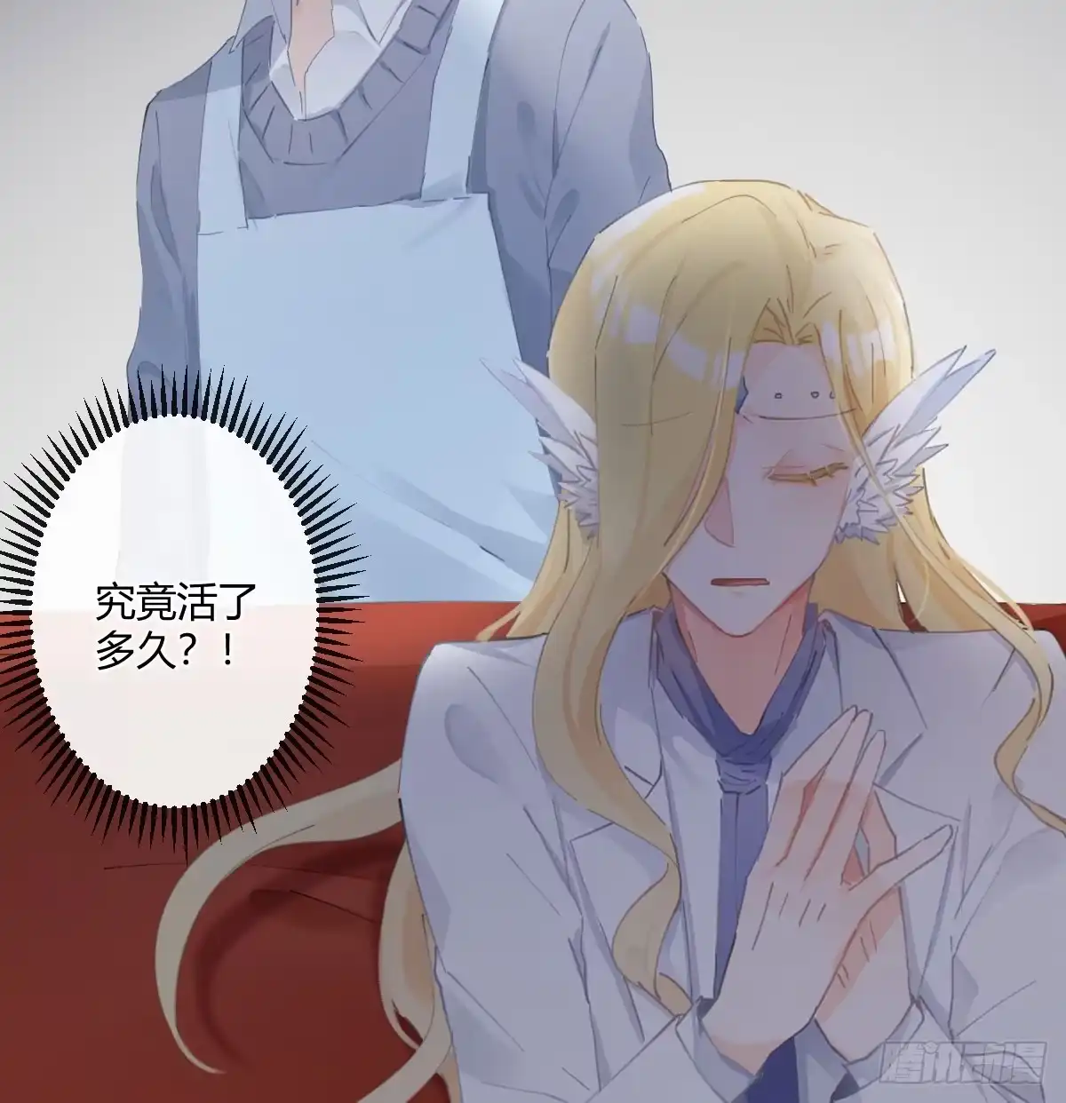 《魔王的轮舞曲》第六十五曲：真相？ 第50页
